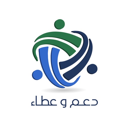 دعم وعطاء