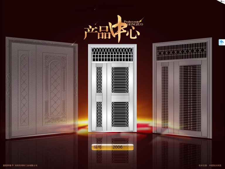 【图】鸿祚门业(截图3)