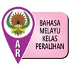 AR DBP Bahasa Melayu (KP)