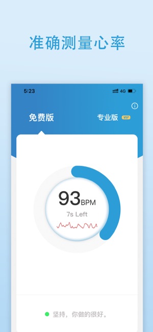 心率、心跳檢測 - 心臟健康 App(圖6)-速報App