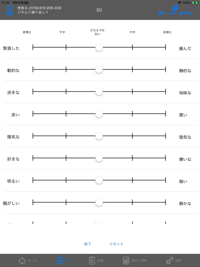 J-SEMS PRO(圖4)-速報App