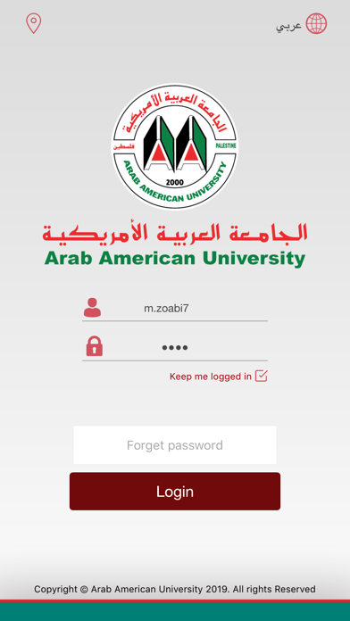 Arab American University Screenshot 9