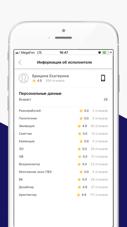 ПИК-Ремонт.Мастер screenshot-3