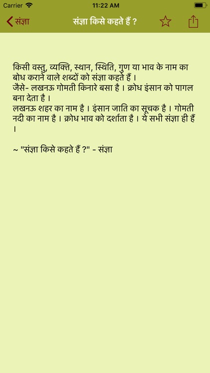 Hindi Vyakaran - Grammar