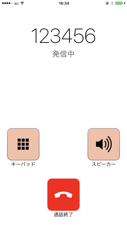 スマホで固定電話