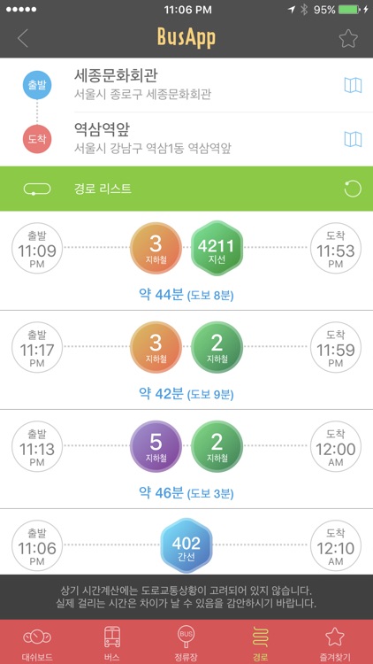 BusApp screenshot-3