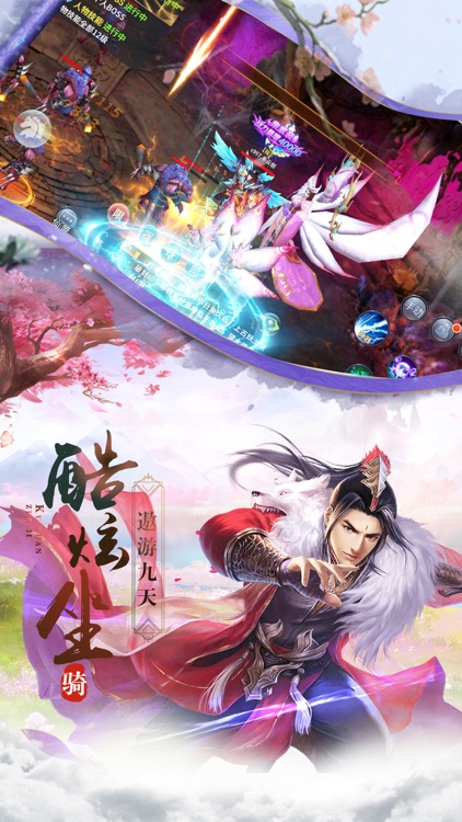 墟鲲传说-梦幻修仙前尘弃 screenshot-3