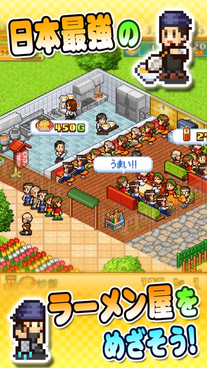 こだわりラーメン館〜全国編〜