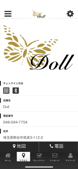 Doll　公式アプリ(圖4)-速報App