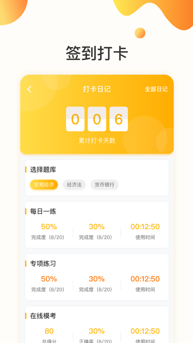 华图金融 screenshot 2