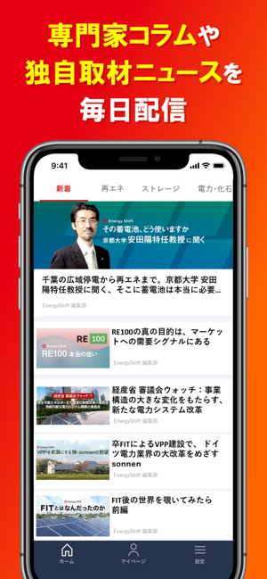 EnergyShift(圖1)-速報App