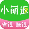 小萌返-购物领优惠券的返利网APP