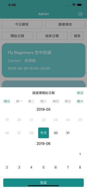 Fitness Corner Admin(圖3)-速報App