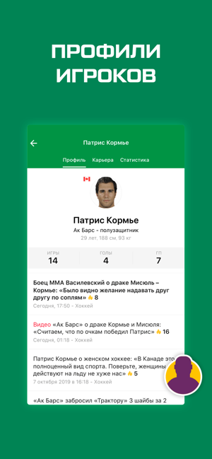 Sports.ru — все о ХК Ак Барс(圖6)-速報App