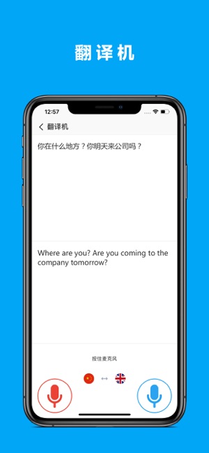 Sweetalk-甜言蜜語(圖4)-速報App