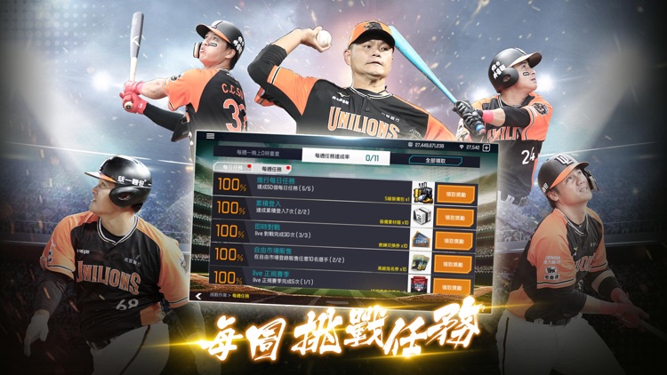 棒球殿堂 screenshot-6