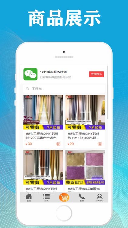 萌成窗饰 screenshot-3