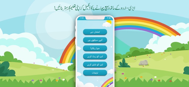 EasyUrdu(圖2)-速報App