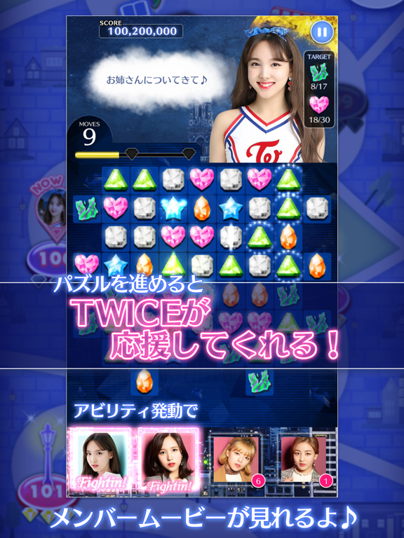 TWICE -GO! GO! Fightin’-のおすすめ画像3