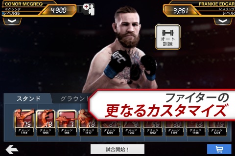 EA SPORTS™ UFC® screenshot 4