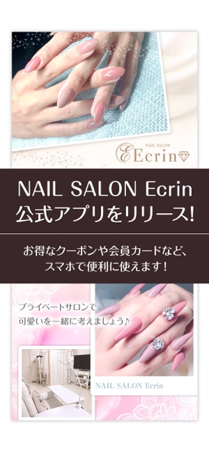 NAIL SALON Ecrin