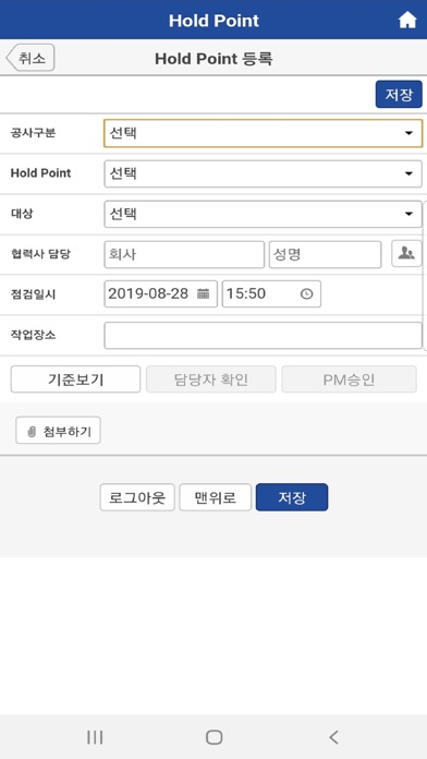 홀드포인트 screenshot 2