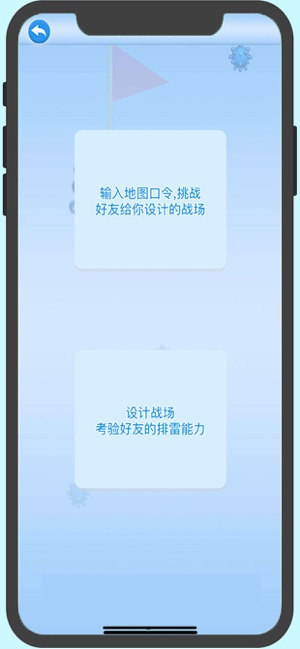 掃雷豪華版-經典掃雷新體驗(圖6)-速報App