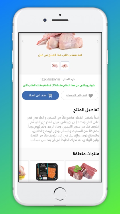 متاجر شوب screenshot-3