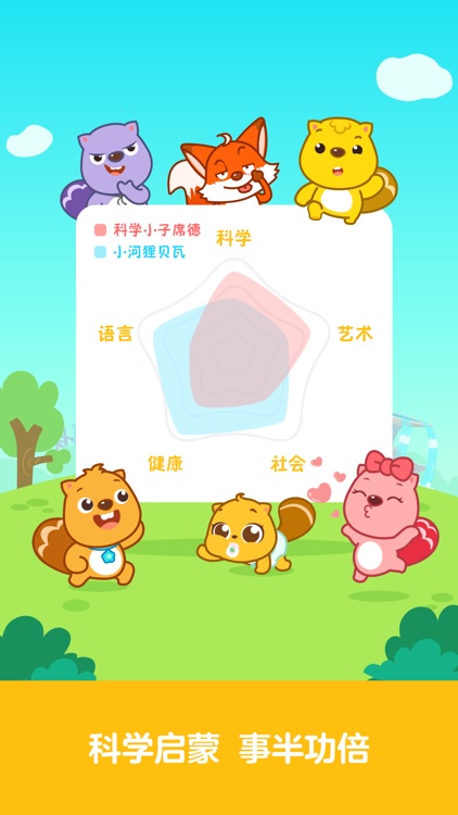 贝瓦儿歌-绘本动画故事儿歌大全