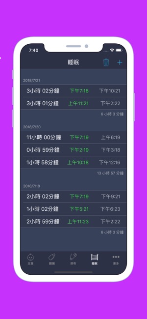 嬰兒餵哺紀錄 - 附帶計時功能的新生兒親餵、瓶餵及護理追蹤器(圖3)-速報App
