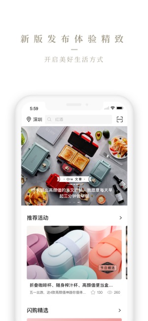 Ole lifestyle(圖1)-速報App