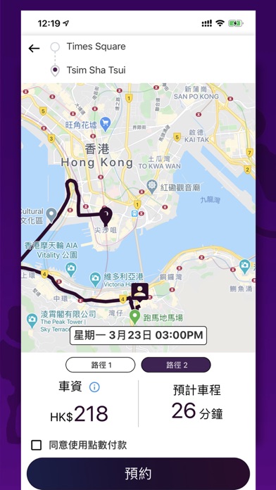 XAB 香港的士 screenshot 2