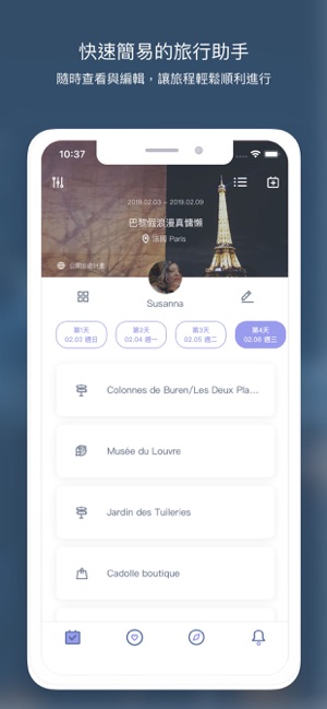 Tripiday - 旅行規劃最佳幫手，安排行程再也不煩惱(圖1)-速報App