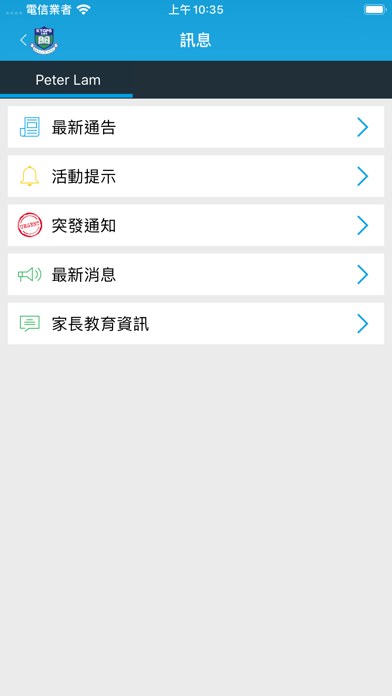 觀塘官立小學 (秀明道) screenshot 2