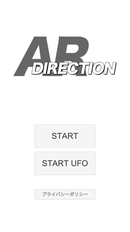 AR Direction 方位サーチ