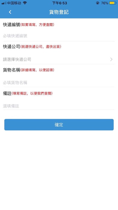 咇咇bibicargo-香港集運淘寶集運自取 screenshot 2