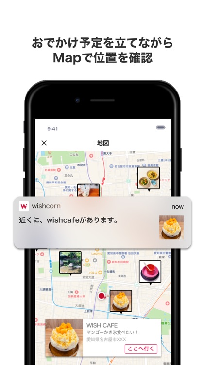 wishcorn(ウィッシュコーン) - おでかけ計画シェア screenshot-4