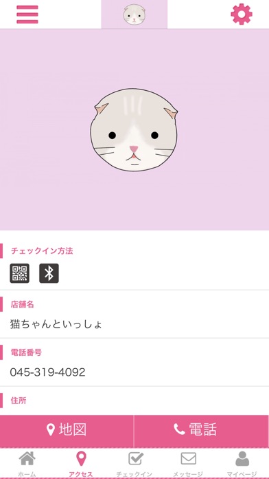 猫ちゃんといっしょ screenshot 4