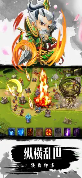 Game screenshot 三国志 卡牌：三国塔防战争 回合制游戏 mod apk