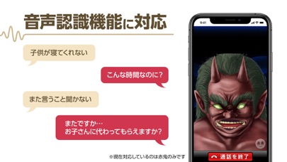 Ghost Call 鬼から電話dx Iphoneアプリ アプステ