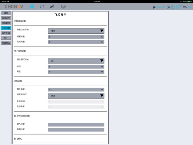 CHCUAVControl-华测航测通(圖3)-速報App