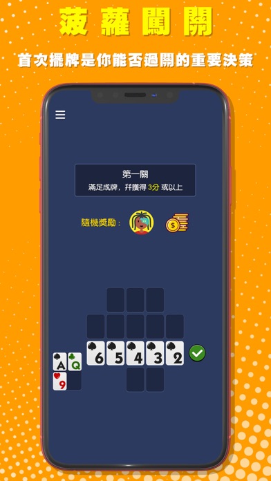 PA Poker-菠蘿德州(德州,大菠蘿,闖關) screenshot 4