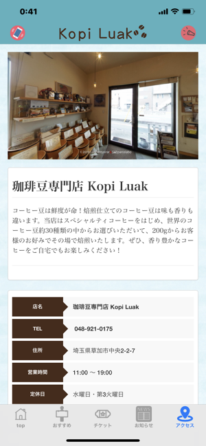 Kopi Luak(圖4)-速報App