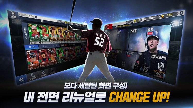 컴투스프로야구2019 screenshot-4