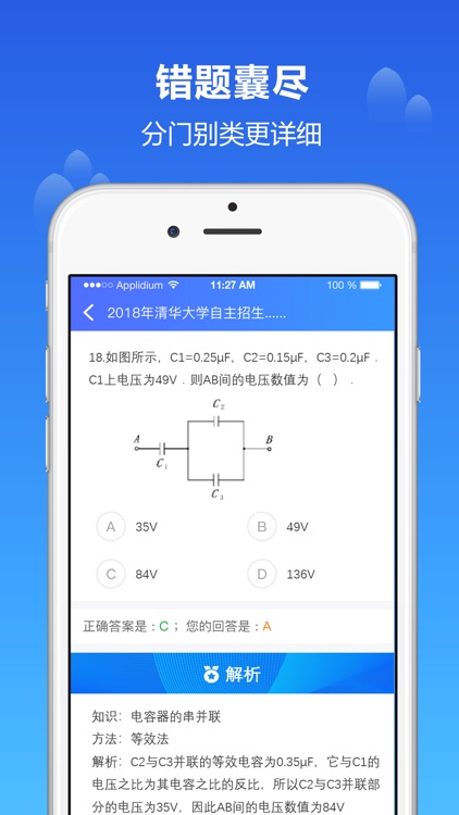 知播课堂 screenshot-4