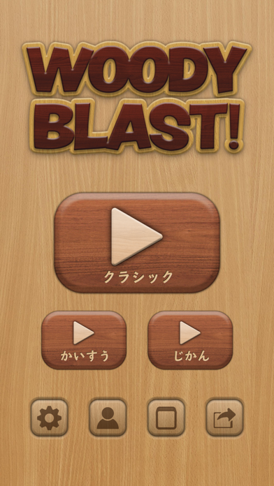 Woody Blast Iphoneアプリ Applion