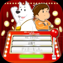 Japanese game :Slot of diary