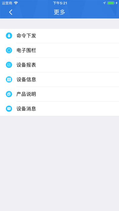 车安云 screenshot 4