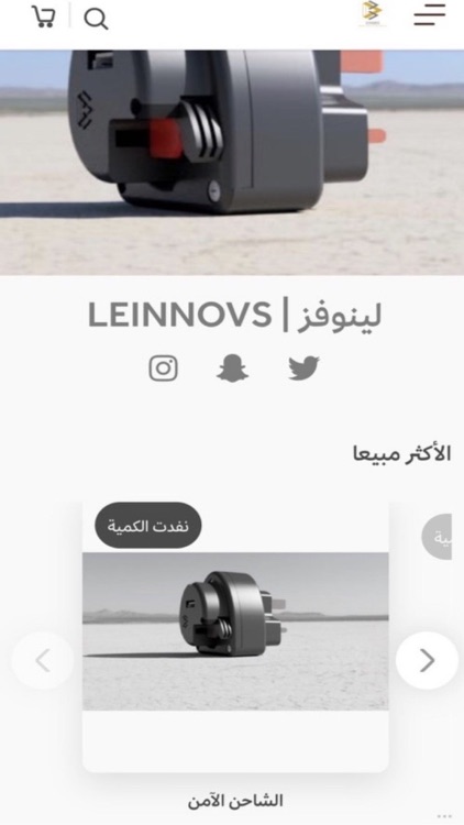 لينوفز - LEINNOVS