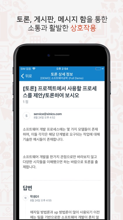 LearningX Student (학습자 용) screenshot-3